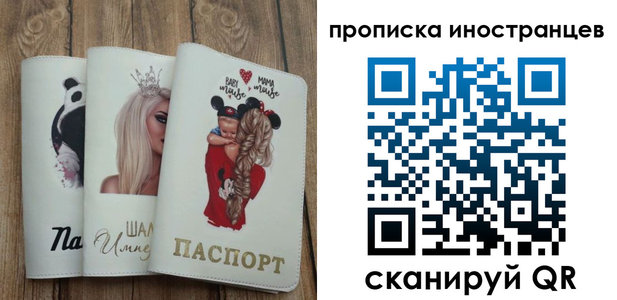 временная регистрация надежно в Димитровграде