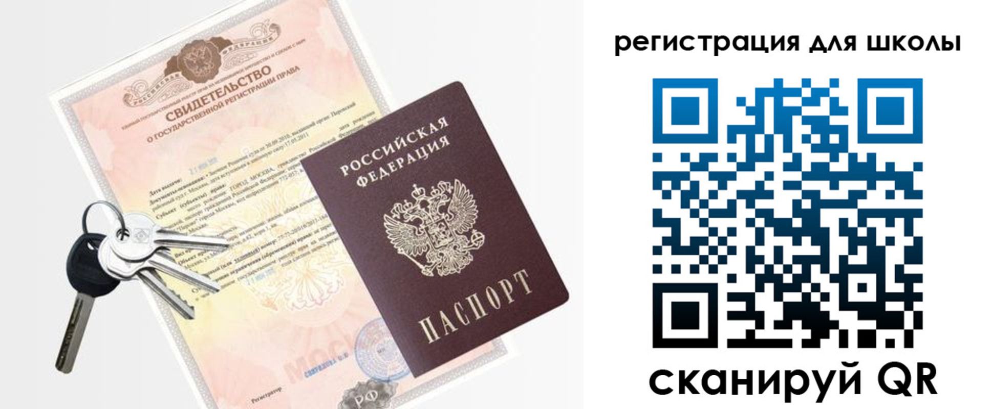 временная регистрация законно в Димитровграде