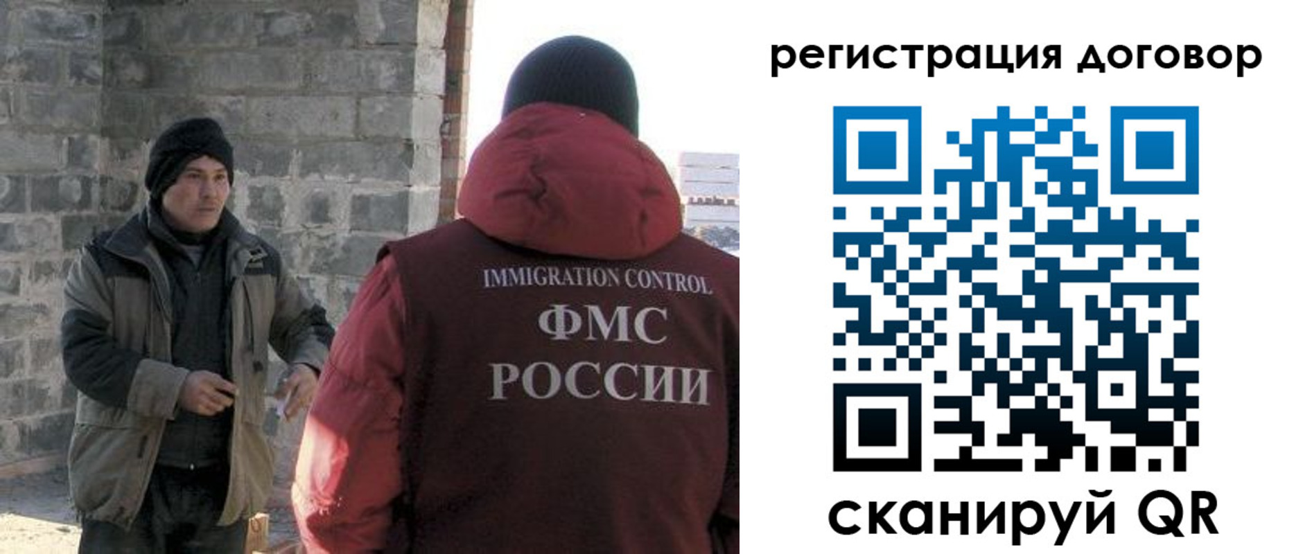 прописка в Димитровграде