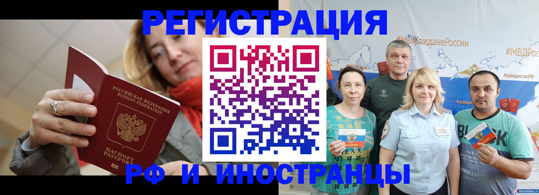 регистрация в Димитровграде