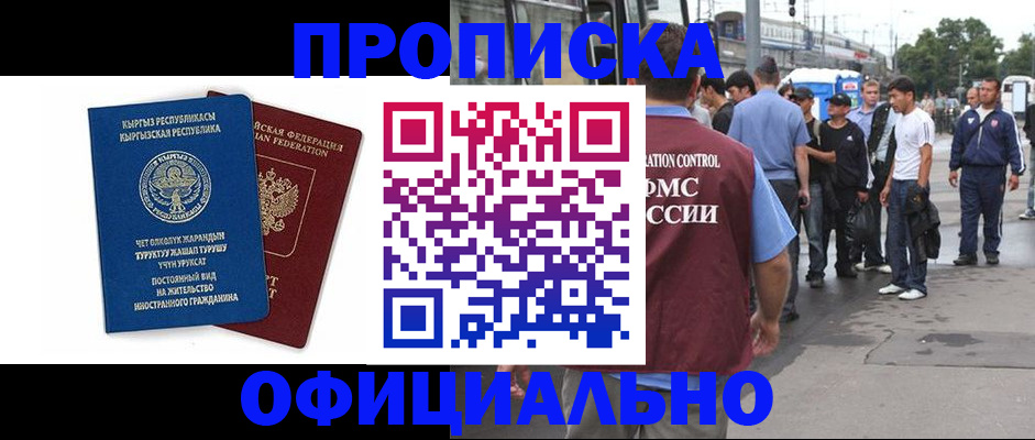 временная регистрация в Димитровграде